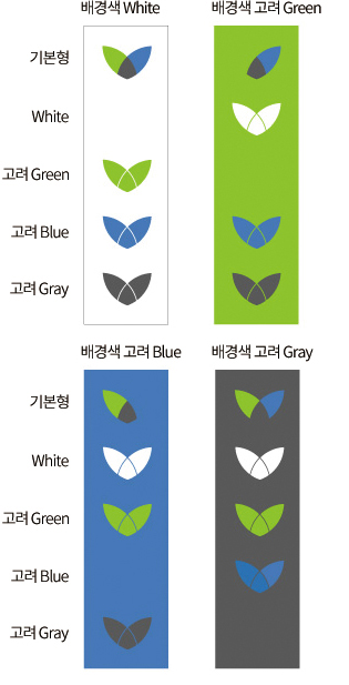 배경색 White, Green, Blue, Gray 고려한 로고